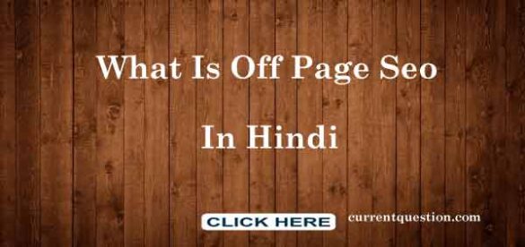 what is off page seo in hindi