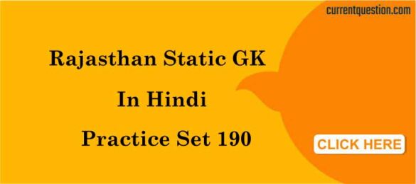 Rajasthan Static GK In Hindi