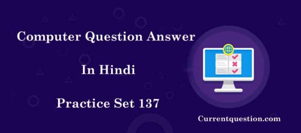 Computer Question Answer In Hindi
