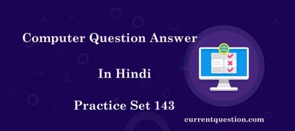 Computer Question Answer In Hindi