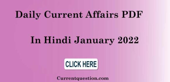 Daily Current Affairs In Hindi PDF January 2022